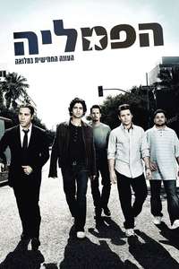 Entourage - Posters