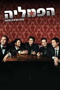 Entourage - Posters