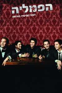 Entourage - Posters