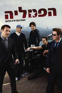 Entourage - Posters