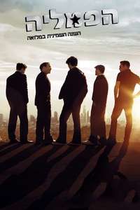 Entourage - Posters