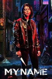 My Name - Posters