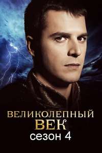 Magnificent Century - Posters