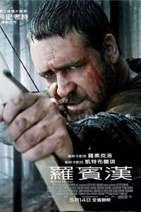Robin Hood - Posters