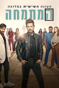 The Resident - Posters
