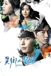 Doctor Stranger Season 1