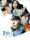 Doctor Stranger : Season 1