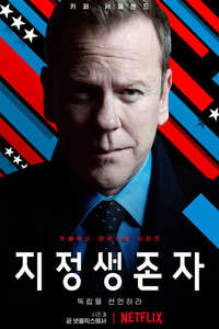 Season 3 - Posters
