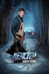 Dexter: New Blood - Posters
