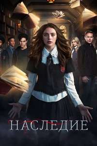 Legacies - Posters