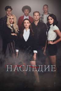 Legacies - Posters