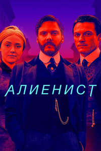 The Alienist - Posters