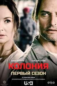 Colony - Posters