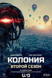Colony - Posters