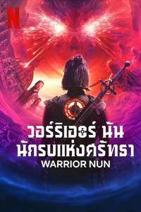 Warrior Nun - Posters