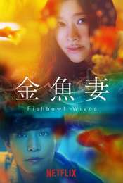 Fishbowl Wives Season 1