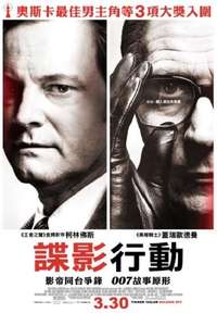 Tinker Tailor Soldier Spy - Poster