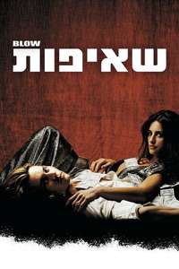 Blow - Poster