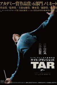 TÁR - Poster