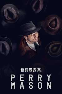 Perry Mason - Posters