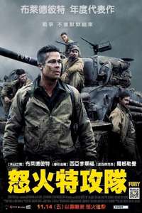 Fury - Poster
