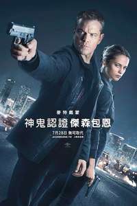 Jason Bourne - Posters