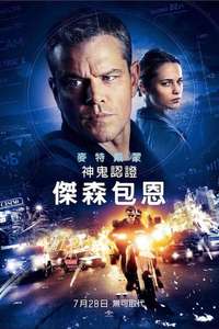 Jason Bourne - Posters