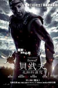 Beowulf - Poster