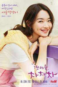 Hometown Cha-Cha-Cha - Posters
