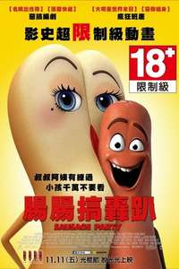 Sausage Party - Poster