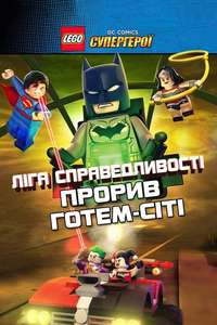 LEGO DC Comics Super Heroes: Justice League - Gotham City Breakout - Poster