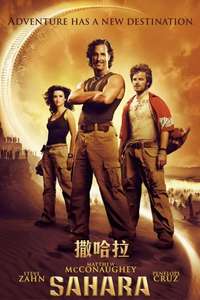 Sahara - Poster