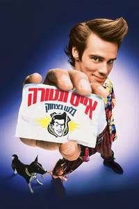 Ace Ventura: Pet Detective - Poster
