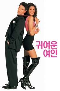 Pretty Woman - Posters