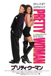 Pretty Woman - Posters