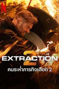 Extraction 2 - Poster