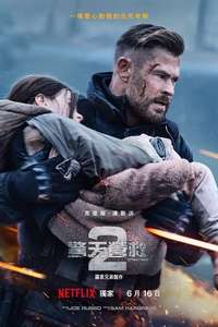 Extraction 2 - Poster