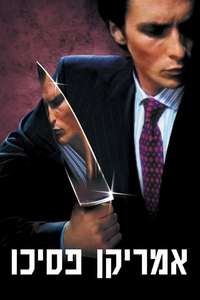 American Psycho - Poster