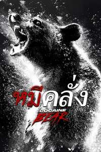 Cocaine Bear - Poster