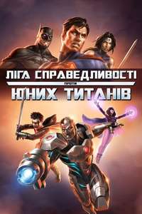 Justice League vs. Teen Titans - Poster