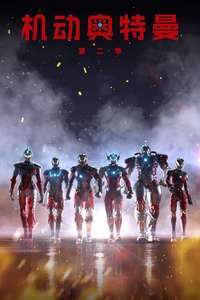 Ultraman - Posters