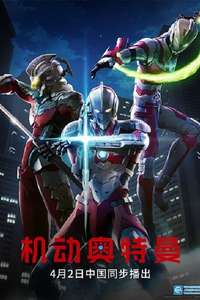 Ultraman - Posters