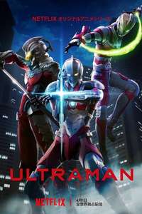 Ultraman - Posters