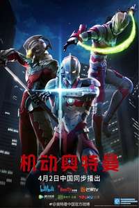 Ultraman - Posters
