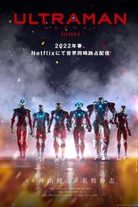 Ultraman - Posters