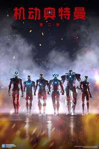 Ultraman - Posters