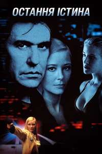 True Blue - Poster