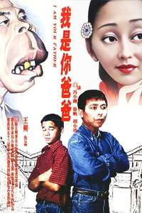 Father - Poster