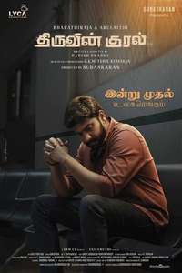 Thiruvin Kural - Poster