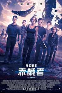 Allegiant - Posters